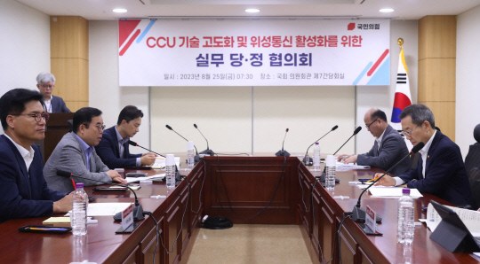 여당 과방위 간사인 국민의힘 박성중 의원이 25일 국회 의원회관에서 열린 CCU 기술고도화 및 위성통신 활성화를 위한 실무당정협의회에서 발언하고 있다. 연합뉴스